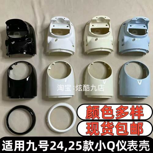 九号电动车一体坐桶减震耐用