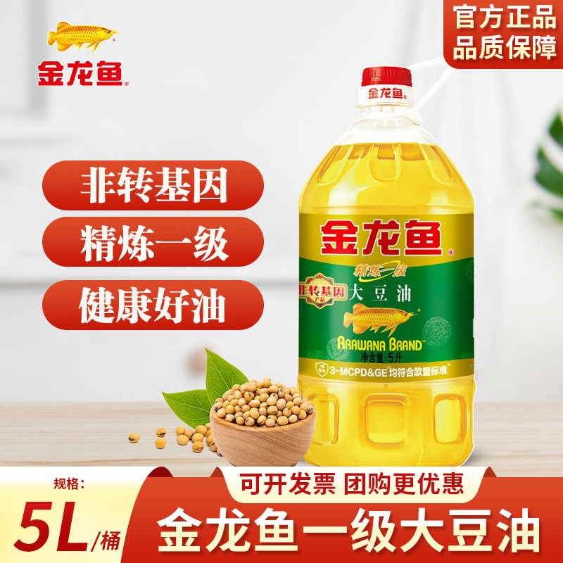 金龙鱼非转基因精炼一级大豆油4L升大豆食用5L官方正品家用植物油