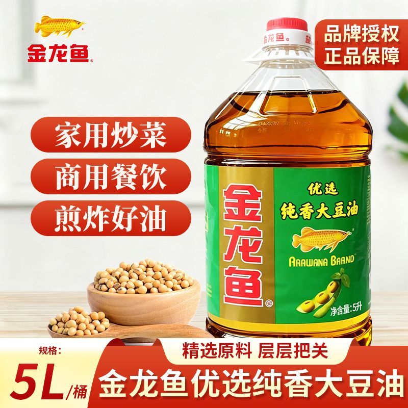金龙鱼优选纯香大豆油5升桶装炒菜食用油烘焙植物油家用摆地摊