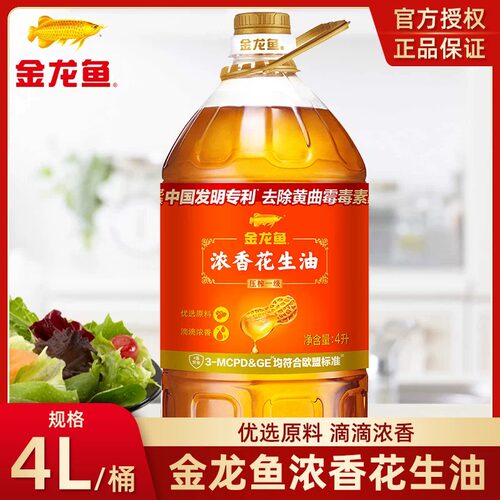 金龙鱼浓香花生油4L食用油炒菜物理压榨一级健康4升大桶家用正品