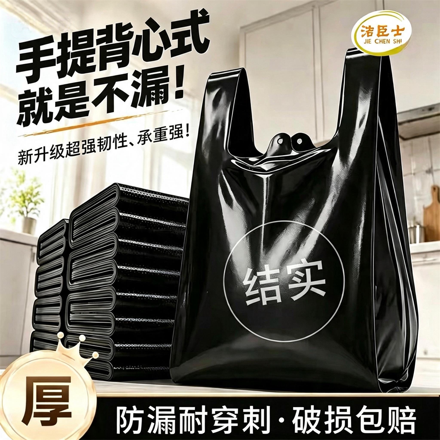 垃圾袋背心式家用厨房手提黑色加厚免撕大号实惠装宿舍学生塑料袋