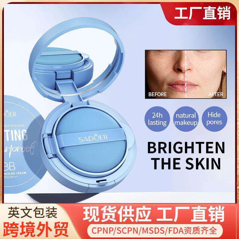 Brightening Makeup Base BB Cream 隔离修容气垫 轻薄遮瑕