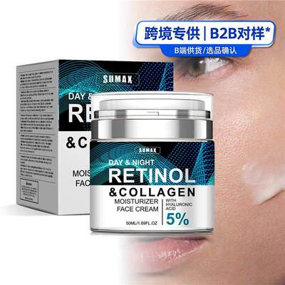 Retinol Cream Moisturizer视黄醇晚霜眼霜夜间修护补水保湿面霜