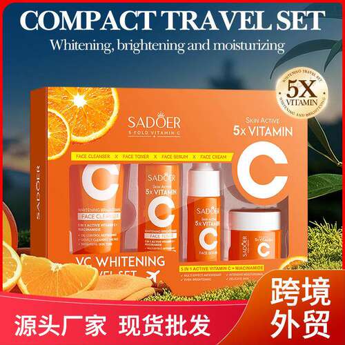 Mini Travel Kit with VC Serum & Cream便携维C补水修护护肤套组