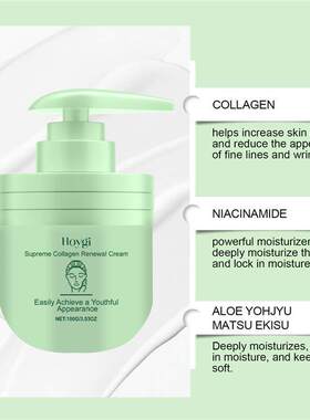 Collagen Body Cream 胶原蛋白润肤霜补水润养柔和细腻全身护理霜
