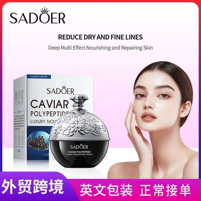 Caviar Polypeptide Tone Up Cream 鱼子酱多肽素颜霜 保湿养肤