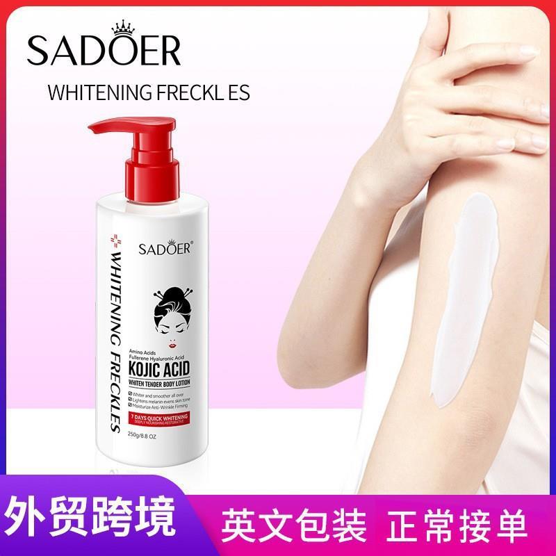 曲酸身体乳 Kojic Acid Whiten Tender Body Lotion Moist Smooth