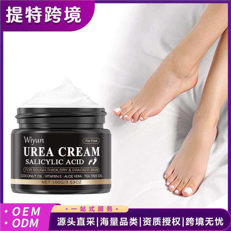 Urea Foot Care Cream 尿素护足霜 去角质 深层滋润