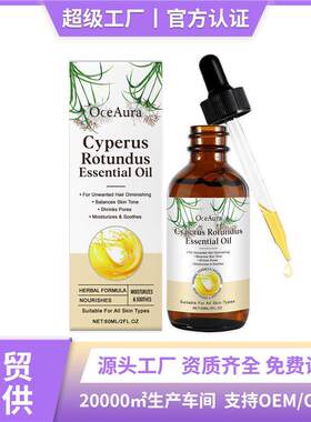 Natural Herbal Depilatory Oil 清爽亲肤净润美肌草本脱毛护理油
