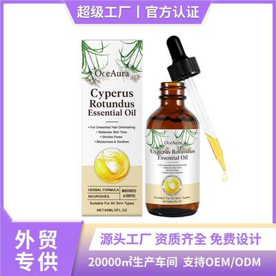 Natural Herbal Depilatory Oil 清爽亲肤净润美肌草本脱毛护理油