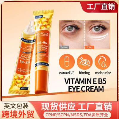 Vitamin E B5 Hydrating Firming Eye Cream 修护紧致补水眼霜
