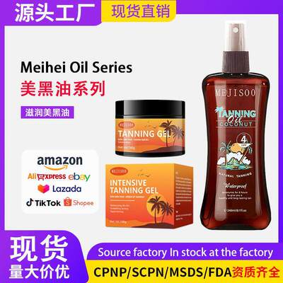 优质精致款Tanning Coconut Oil助晒油沙滩日光浴古铜色美黑油