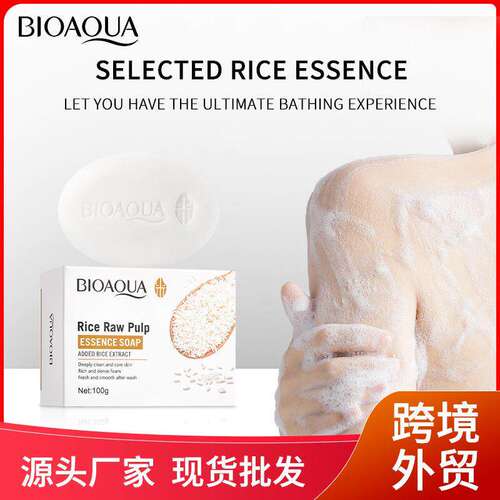 Rice Whitening Soap Bar skin Fade Scar大米手工皂香皂100g