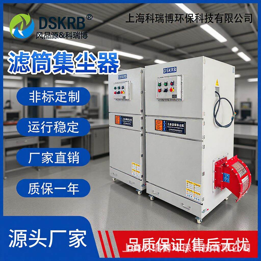 激光切割烟雾除尘器MCJC-11KW滤筒式脉冲集尘机抛光打磨粉尘收集