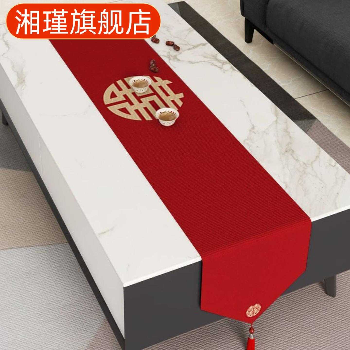 结婚喜字桌旗红色喜事装饰茶几布