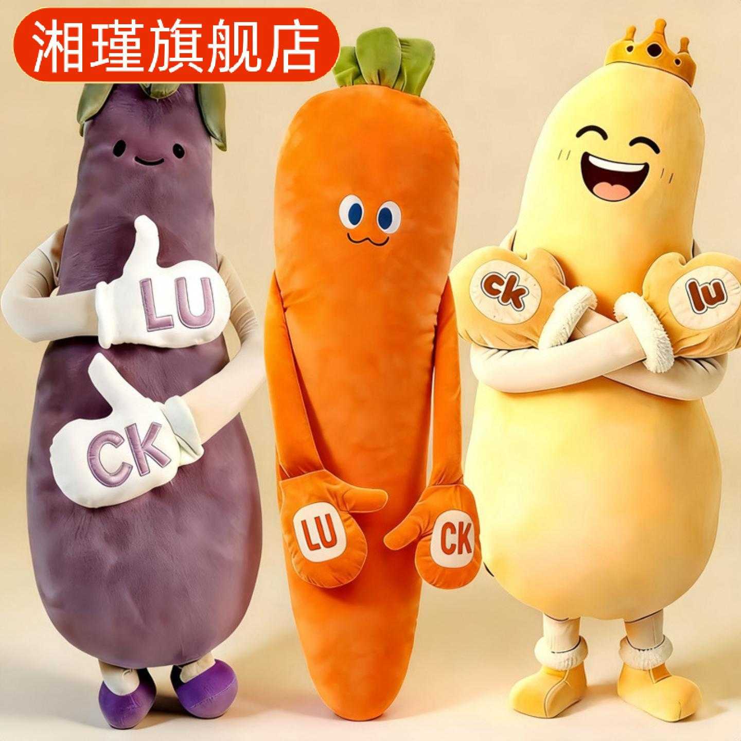 胡萝卜芒果哄睡拍拍茄形长条抱枕