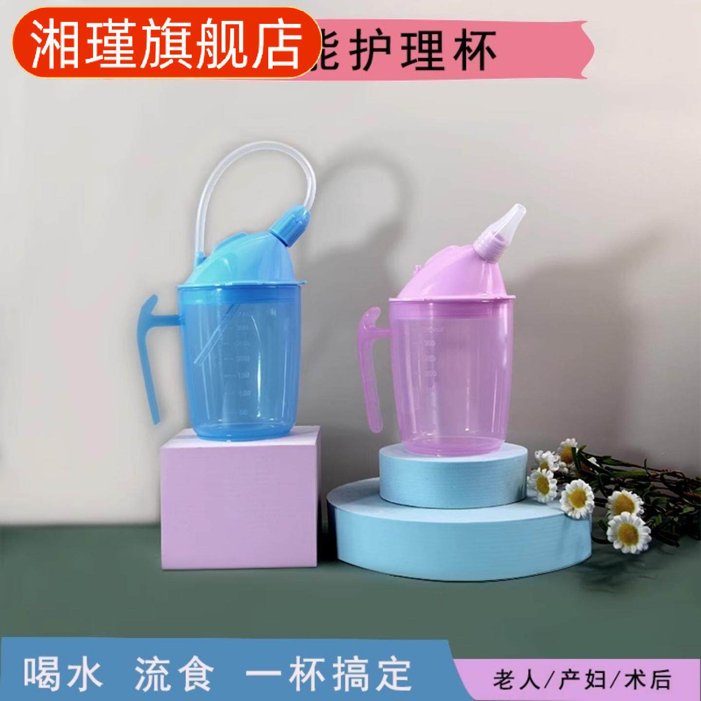 老人防呛护理杯卧床孕妇产妇专用