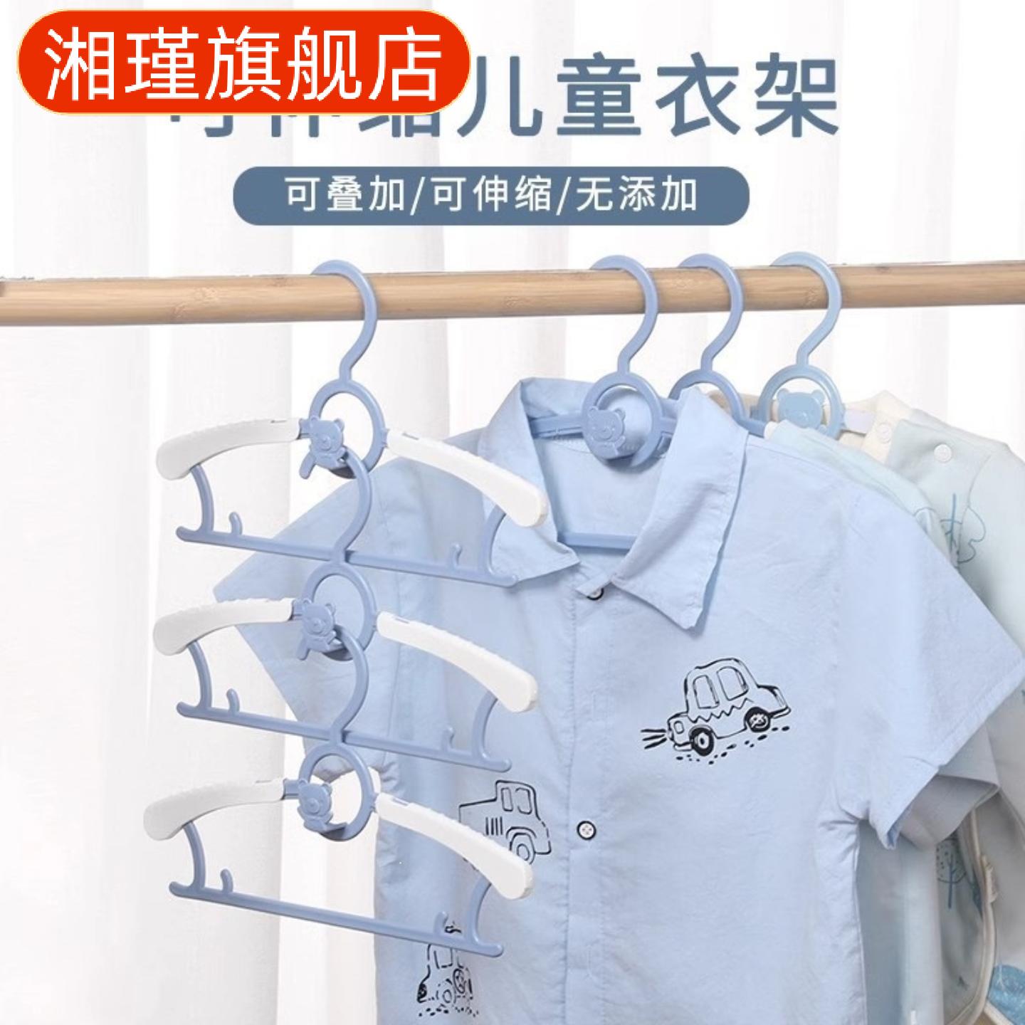 儿童专用可伸缩防滑塑料衣架｜