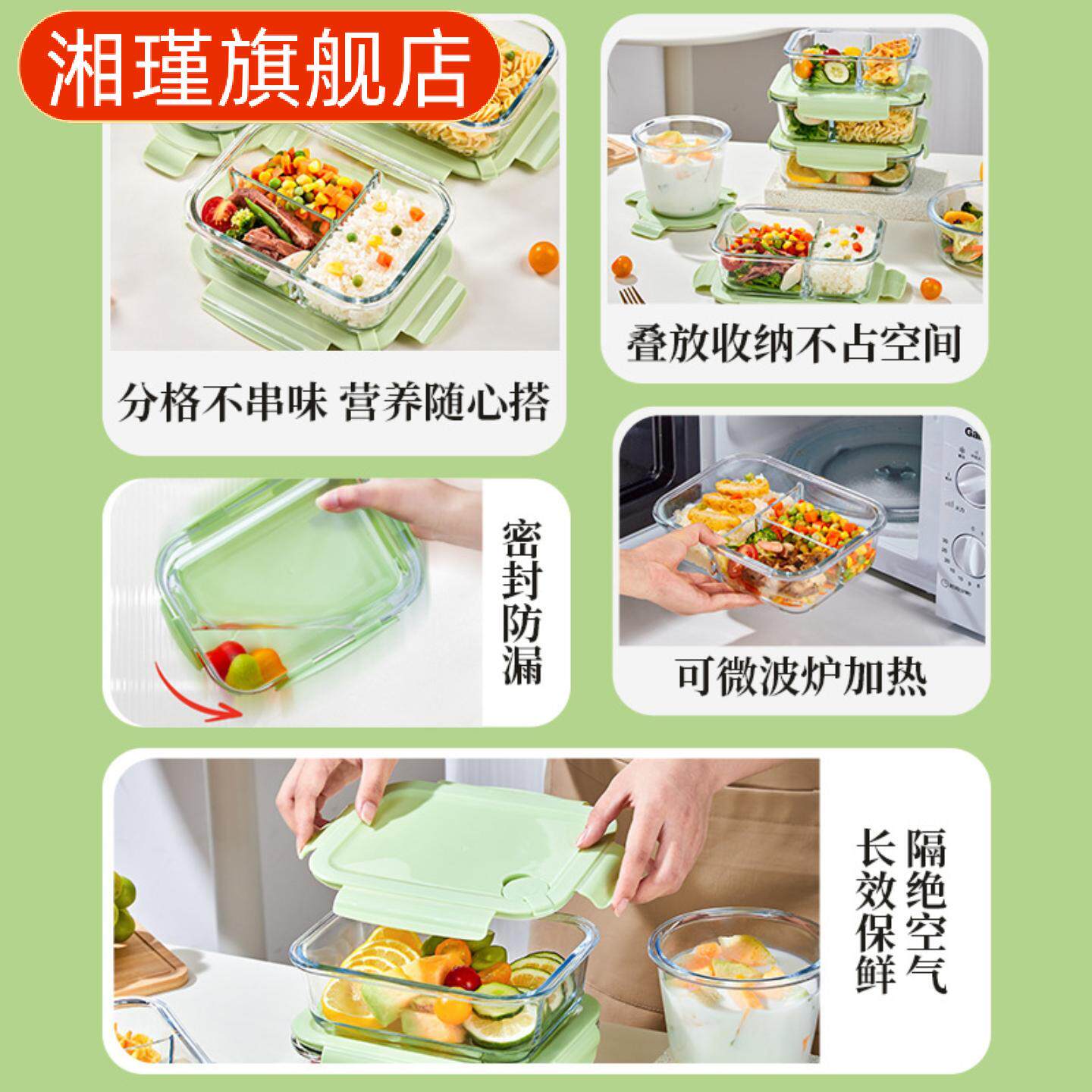 玻璃饭盒上班族专用保鲜盒学生保温盒微波炉加热餐盒冰箱收纳便当