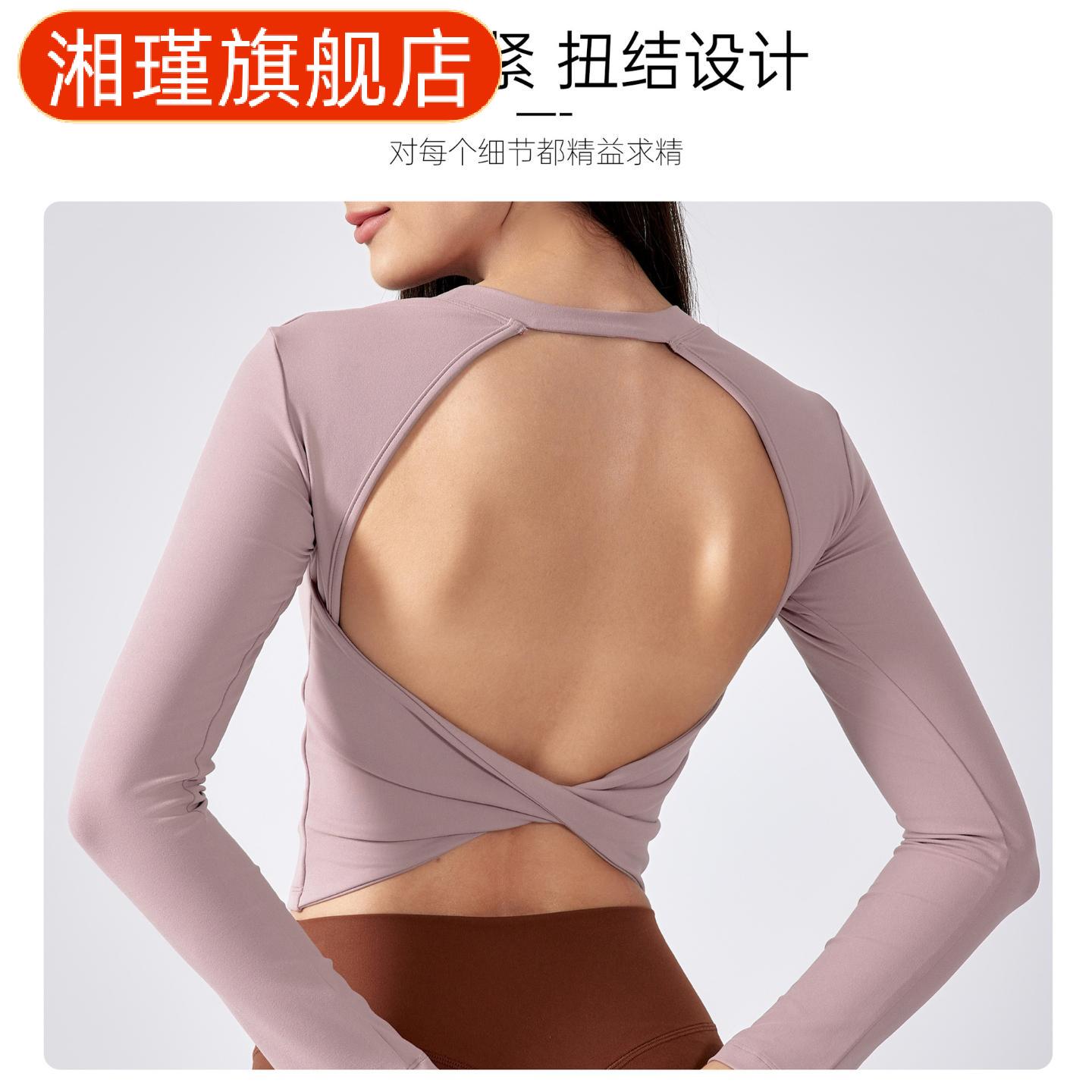 秋季裸感塑形瑜伽服女短款露背