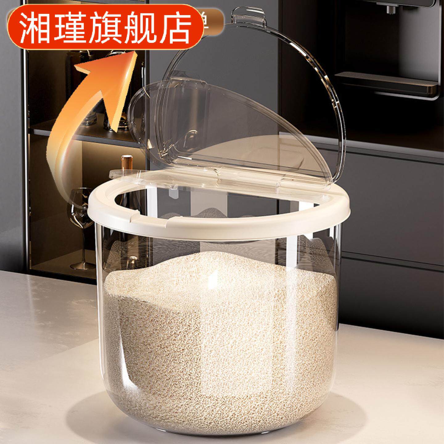 家用防潮防虫大容量粮食收纳桶