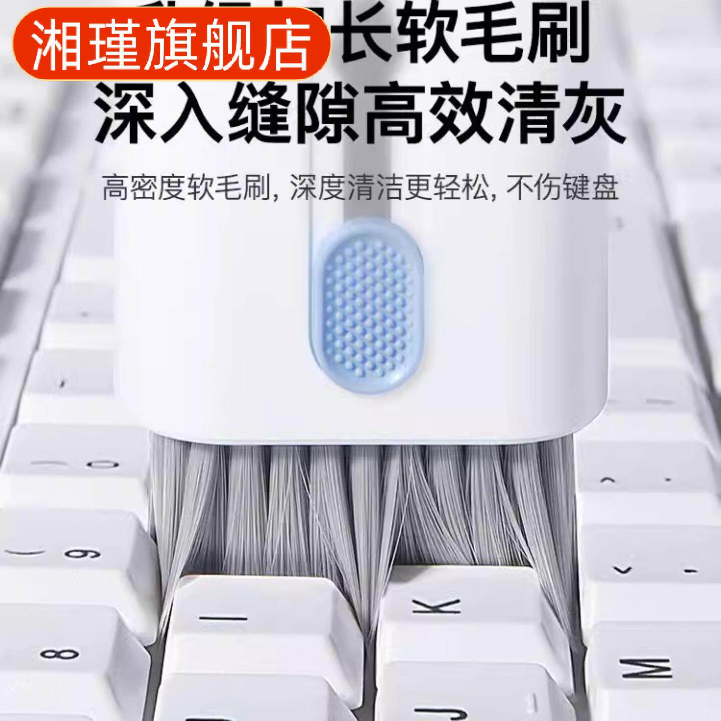 七合一多功能键盘耳机清洁手机屏电脑键盘清洁刷套装除尘拔键