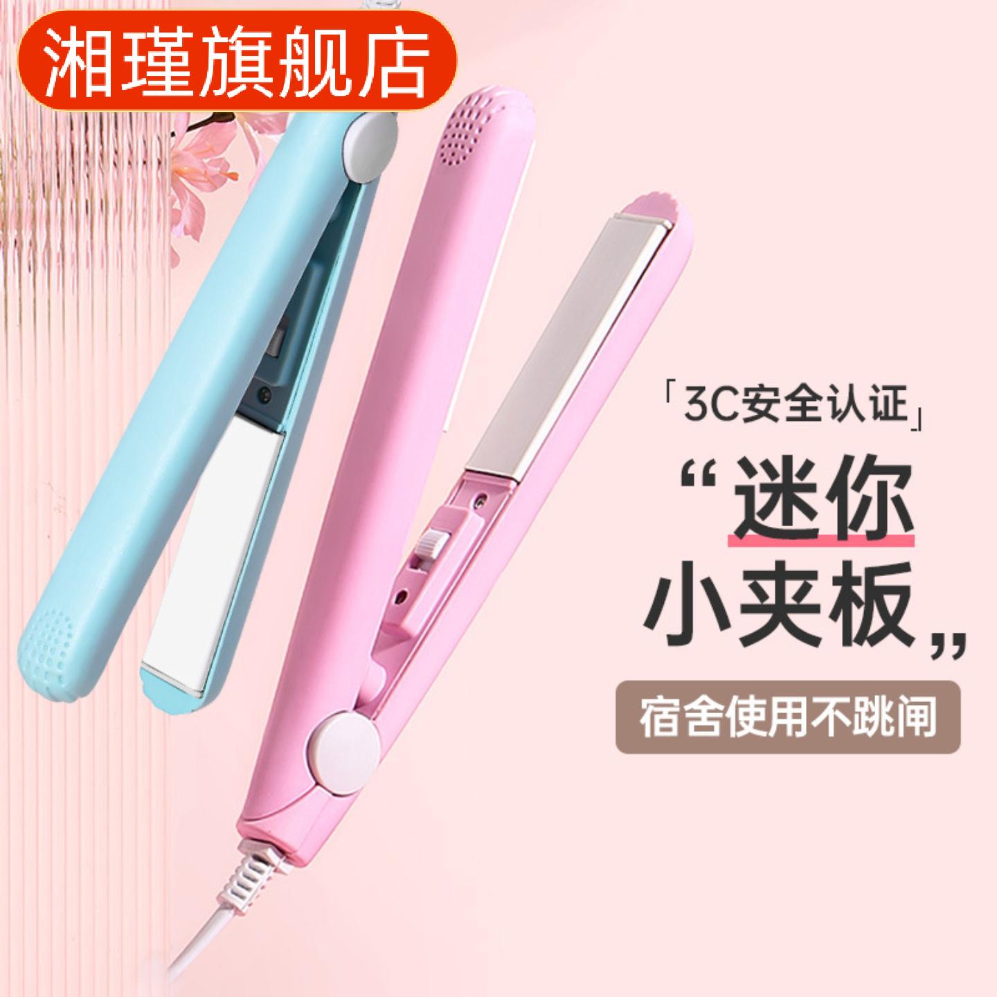 卷发棒器女学生专用小型电夹板