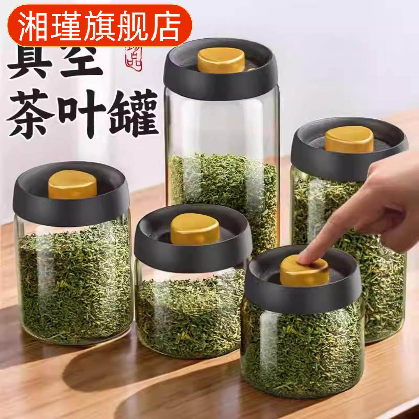 抽真空密封罐茶叶罐子食品级玻璃密封罐大容量咖啡罐咖啡豆密封罐