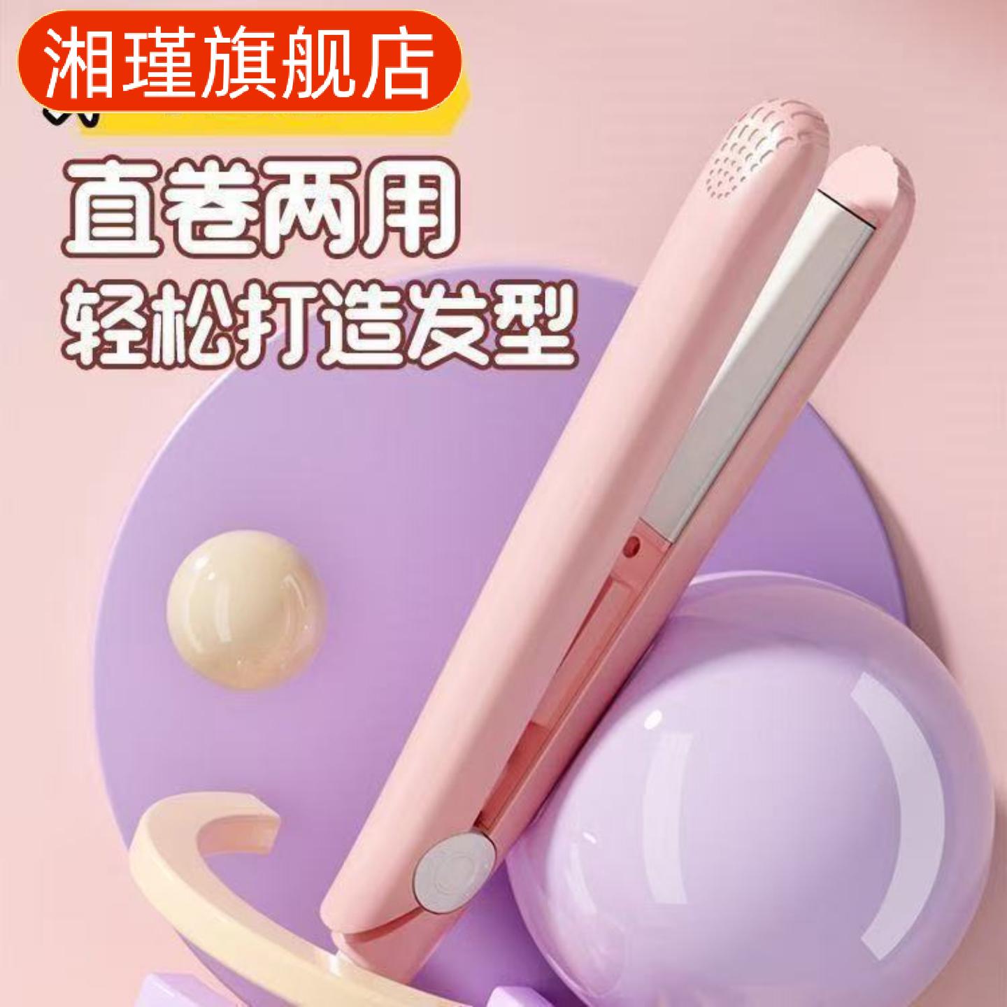 直卷两用卷发棒｜宿舍懒人专用