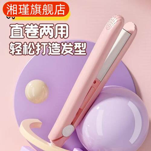 直卷两用卷发棒｜宿舍懒人专用