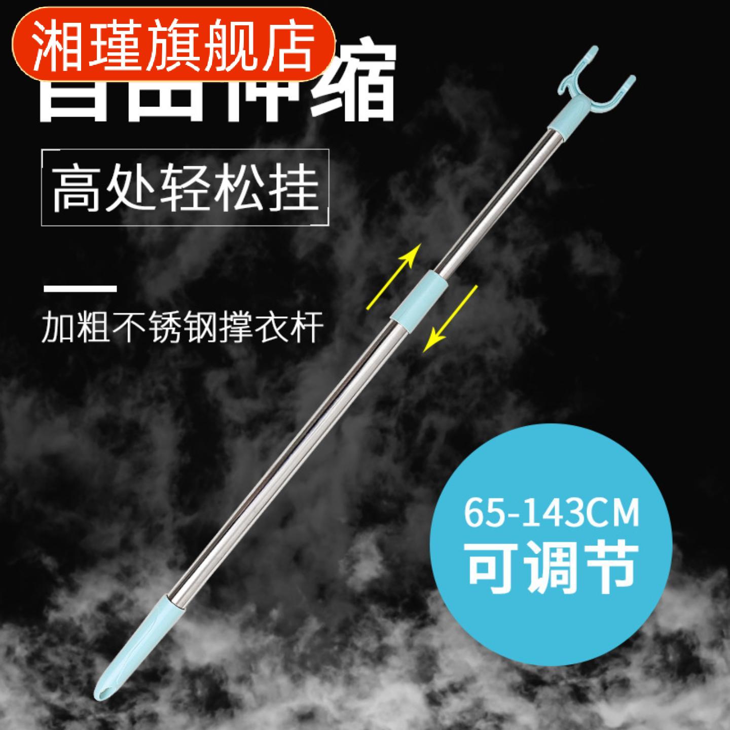 可伸缩不锈钢衣叉阳台晾衣神器|