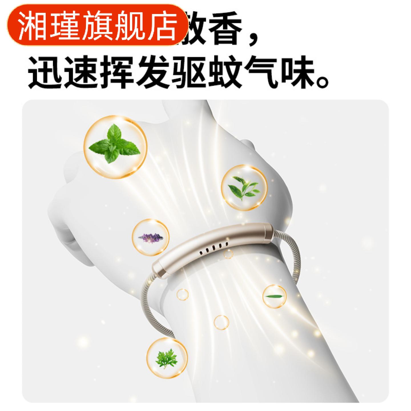 元气驱蚊手环儿童成人硅胶精油