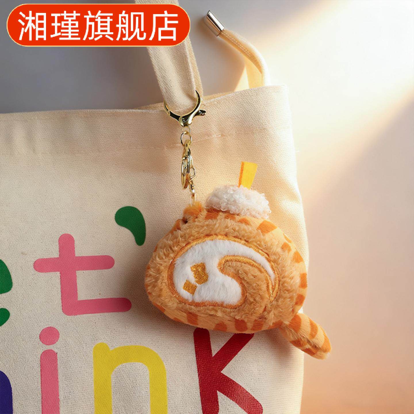 瑞士卷毛绒挂件仿真蛋糕美食书包