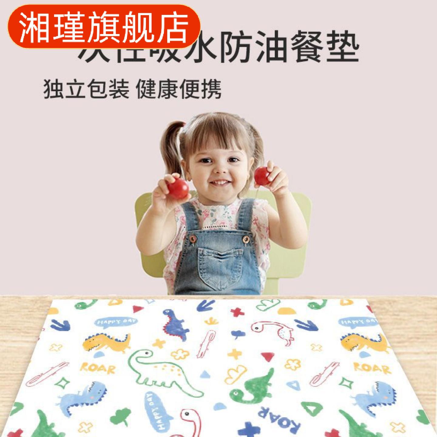 儿童防水防油一次性餐垫｜小学生
