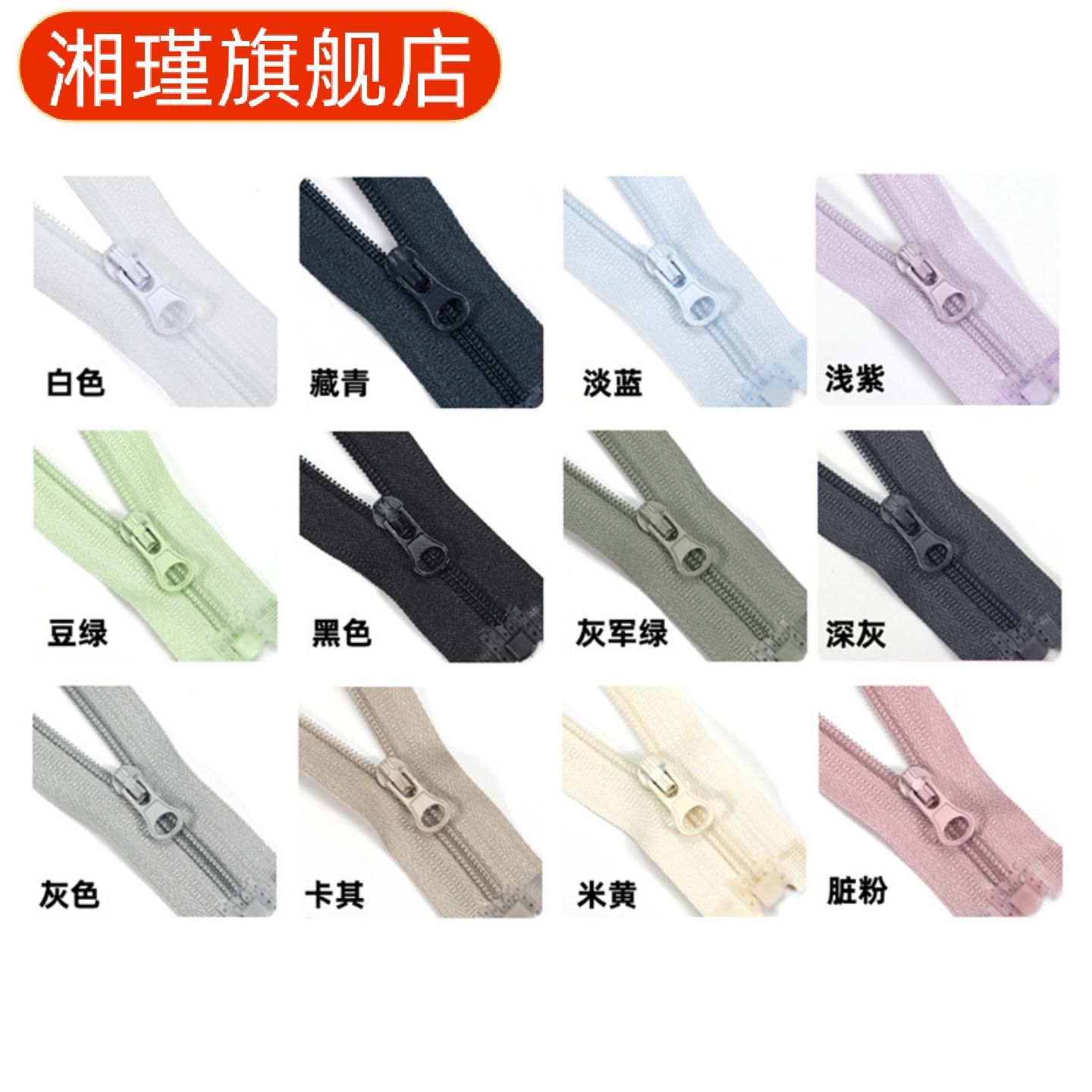 正装尼龙细齿拉链单开尾夏季童装