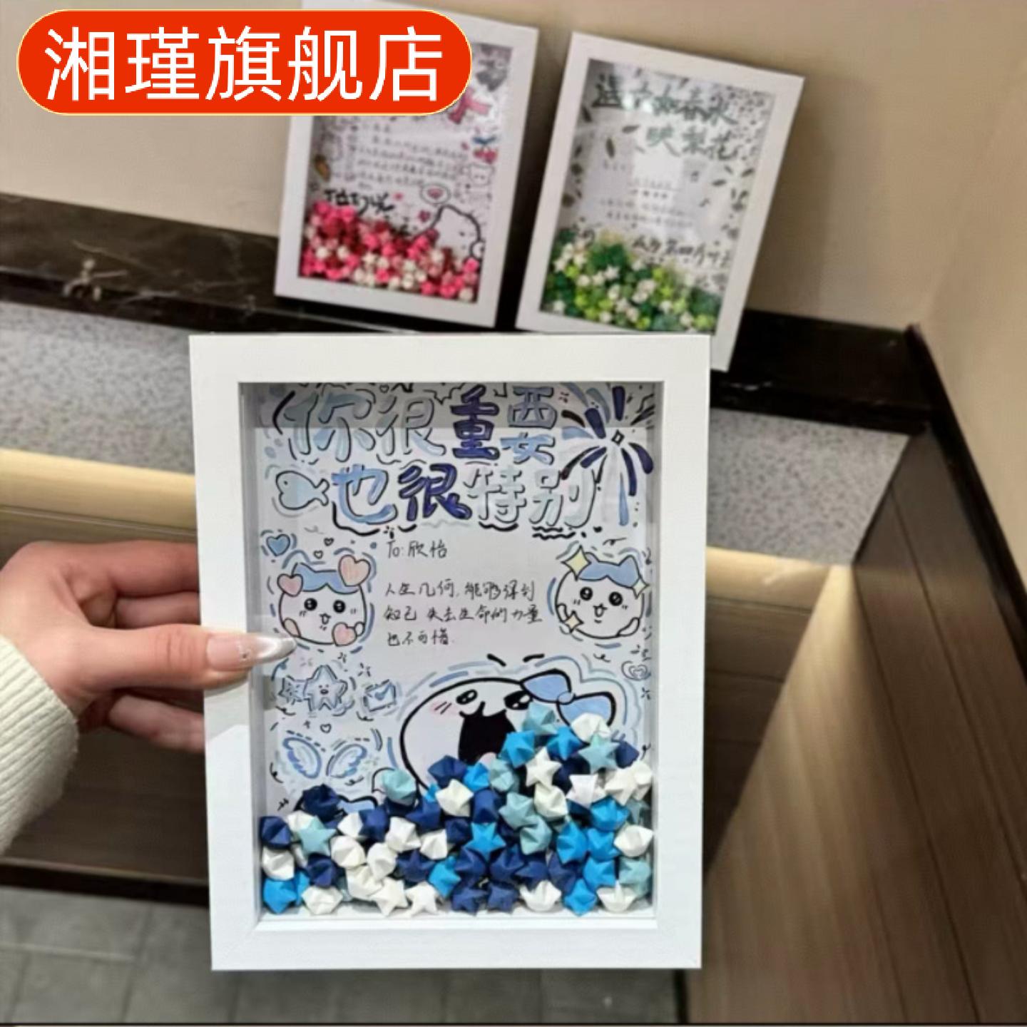 情人节手工折纸星星相框DIY｜含