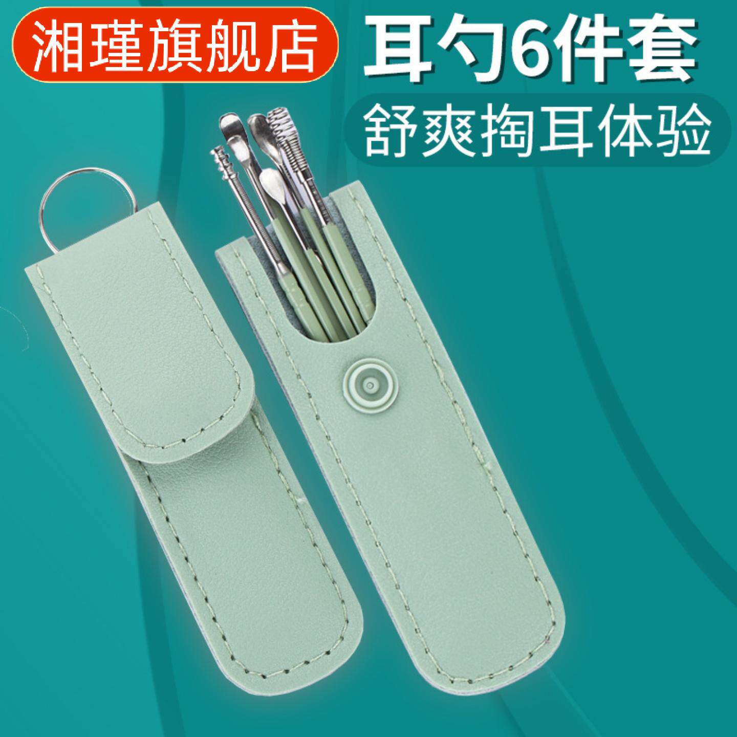 不锈钢双头旋转挖耳勺清洁套装