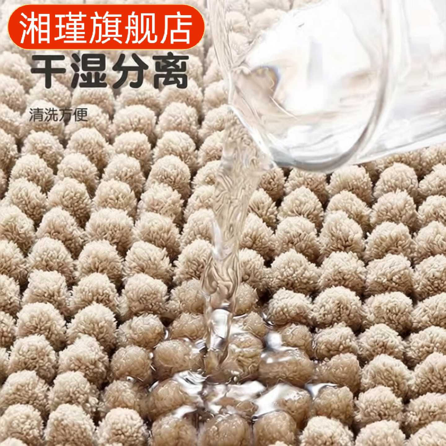 雪尼尔短毛浴室防滑吸水地垫|32