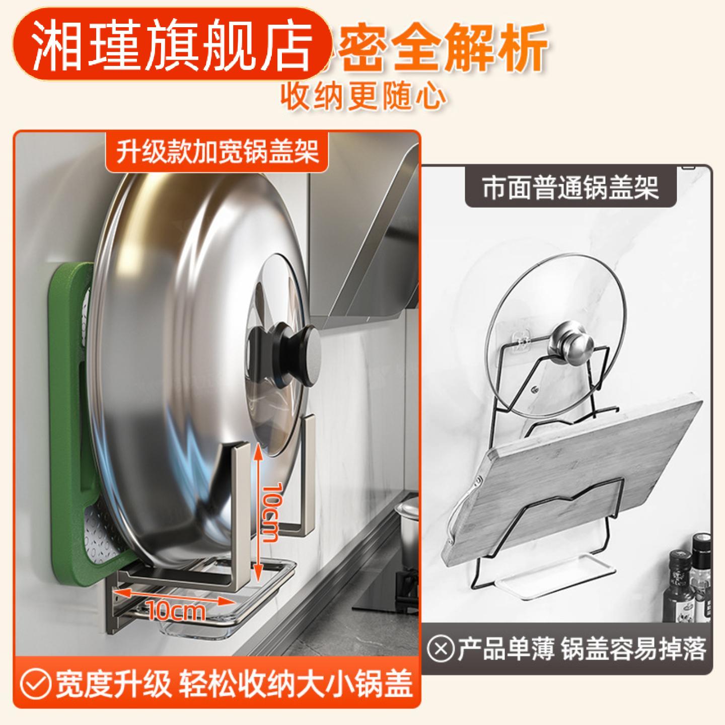 供应厨房壁挂免打孔砧板架锅盖架