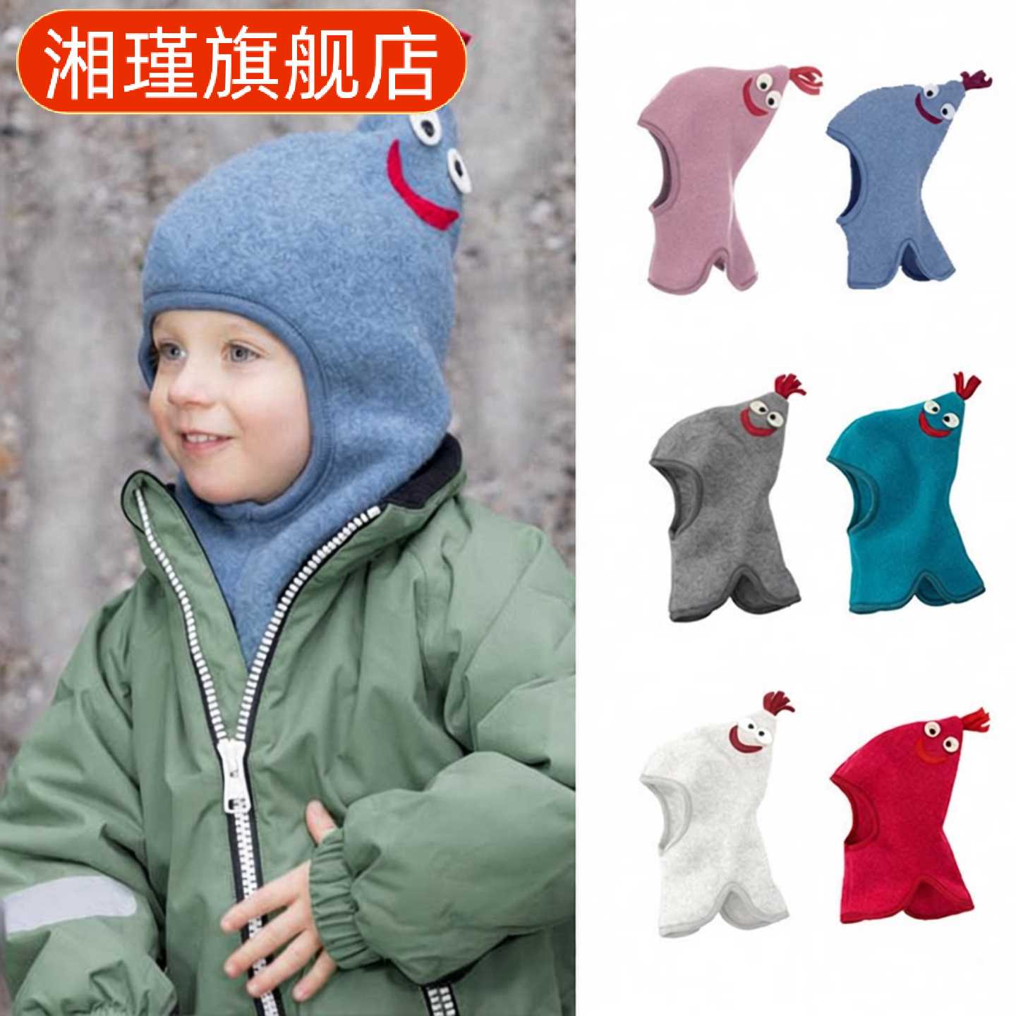 婴幼童公鸡造型保暖包头帽|丹麦