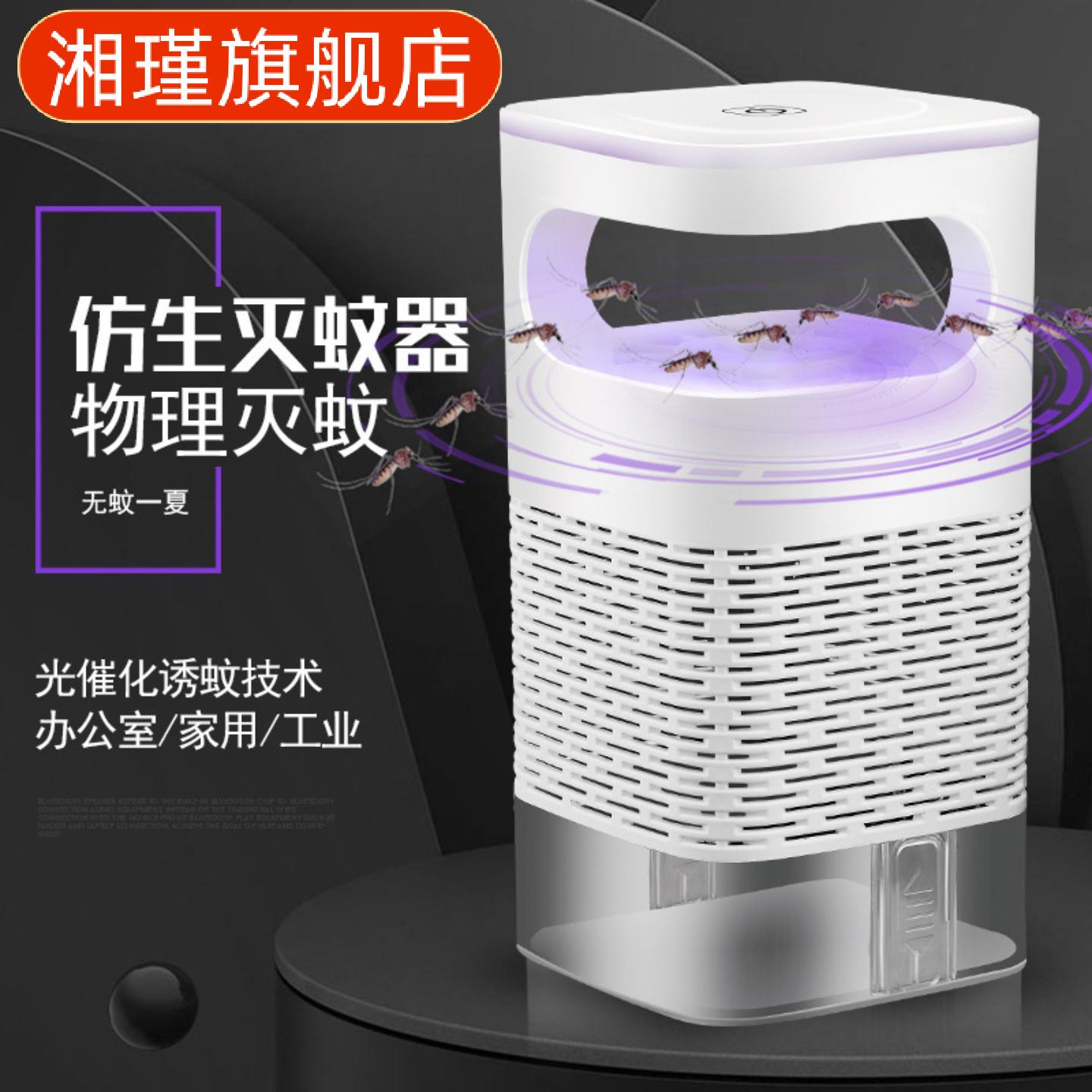 新款物理诱蚊吸入式灭蚊灯高效