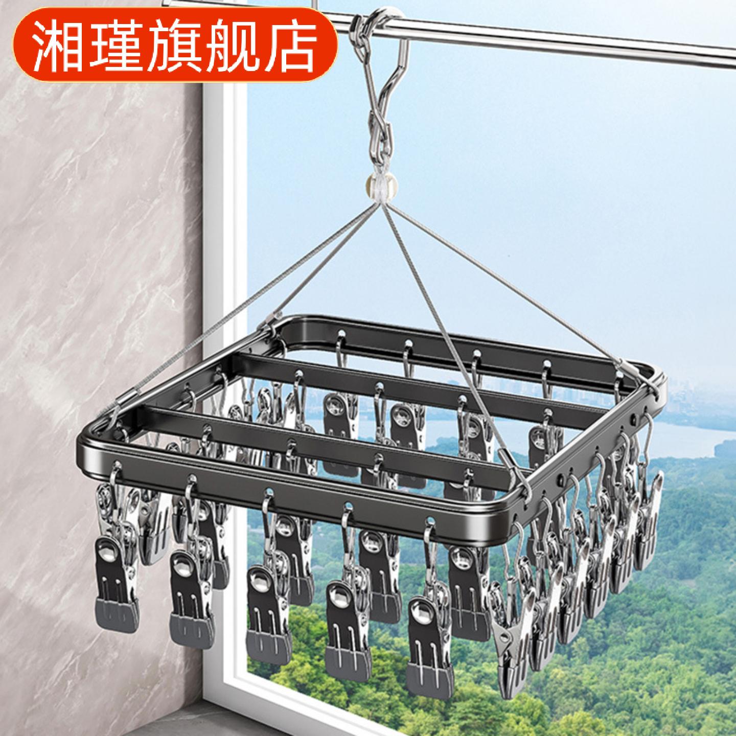铝合金多功能袜子晾晒架|多夹