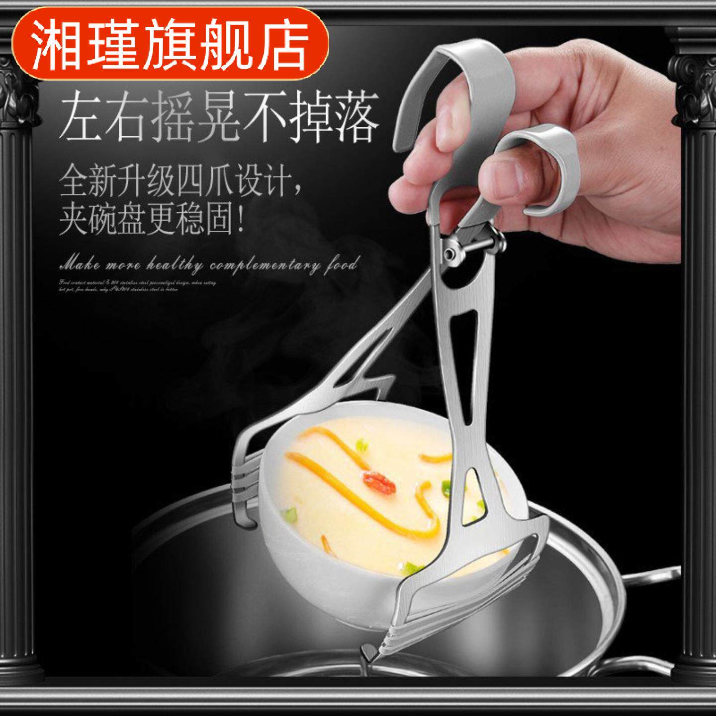 不锈钢硅胶防滑提盘夹|加厚隔热