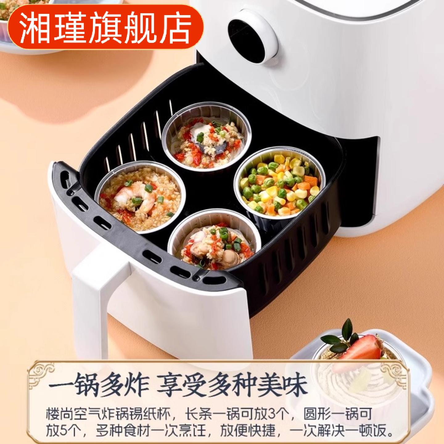 锡纸盒空气炸锅专用一锅多用烧烤