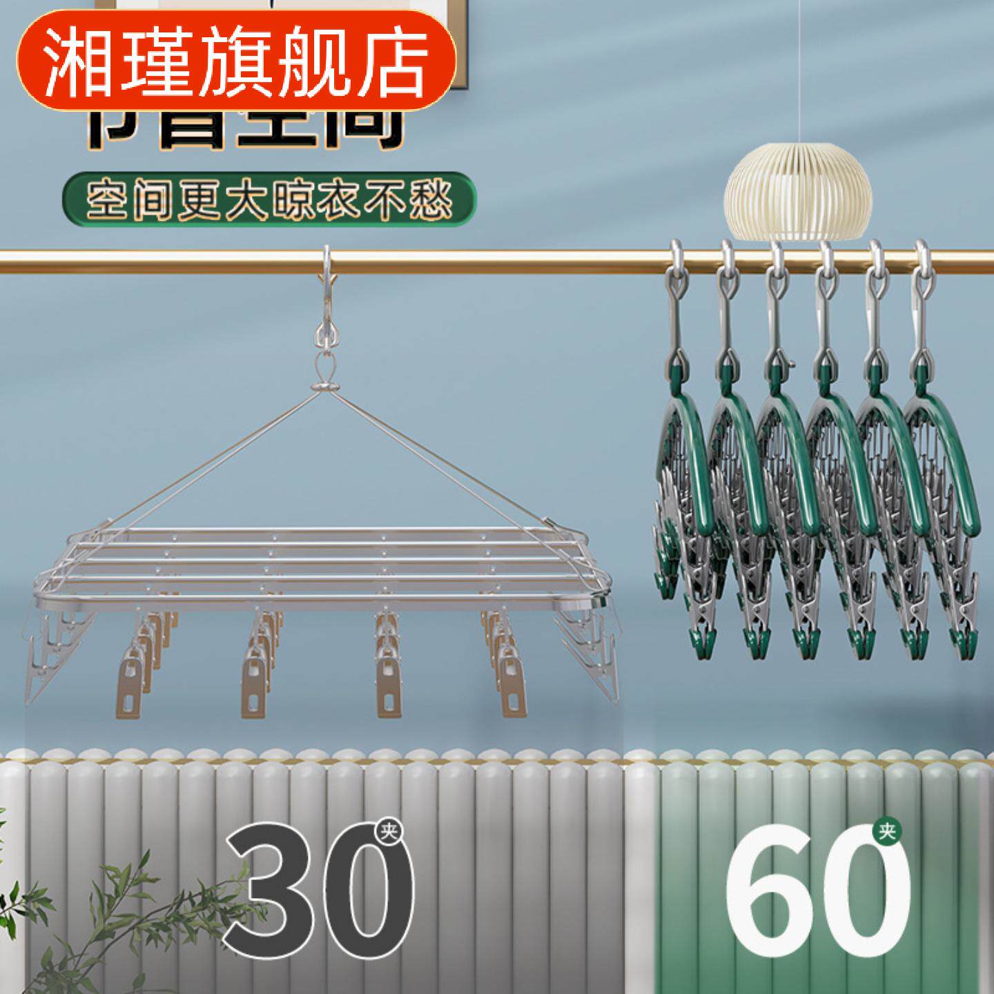 多夹子防风袜子晾晒架家用宿舍
