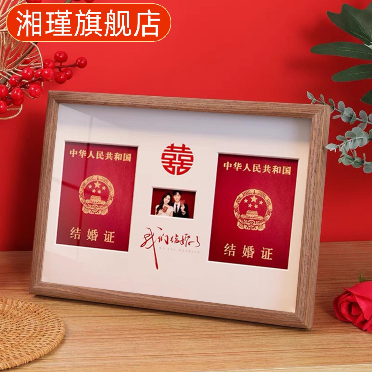 结婚周年纪念创意摆件结婚证相框