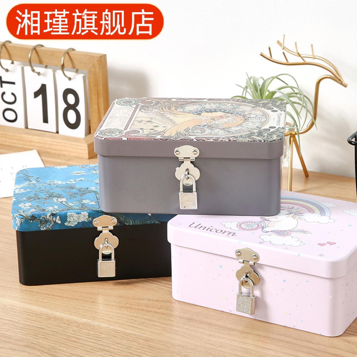 复古马口铁带锁收纳盒|钥匙首饰