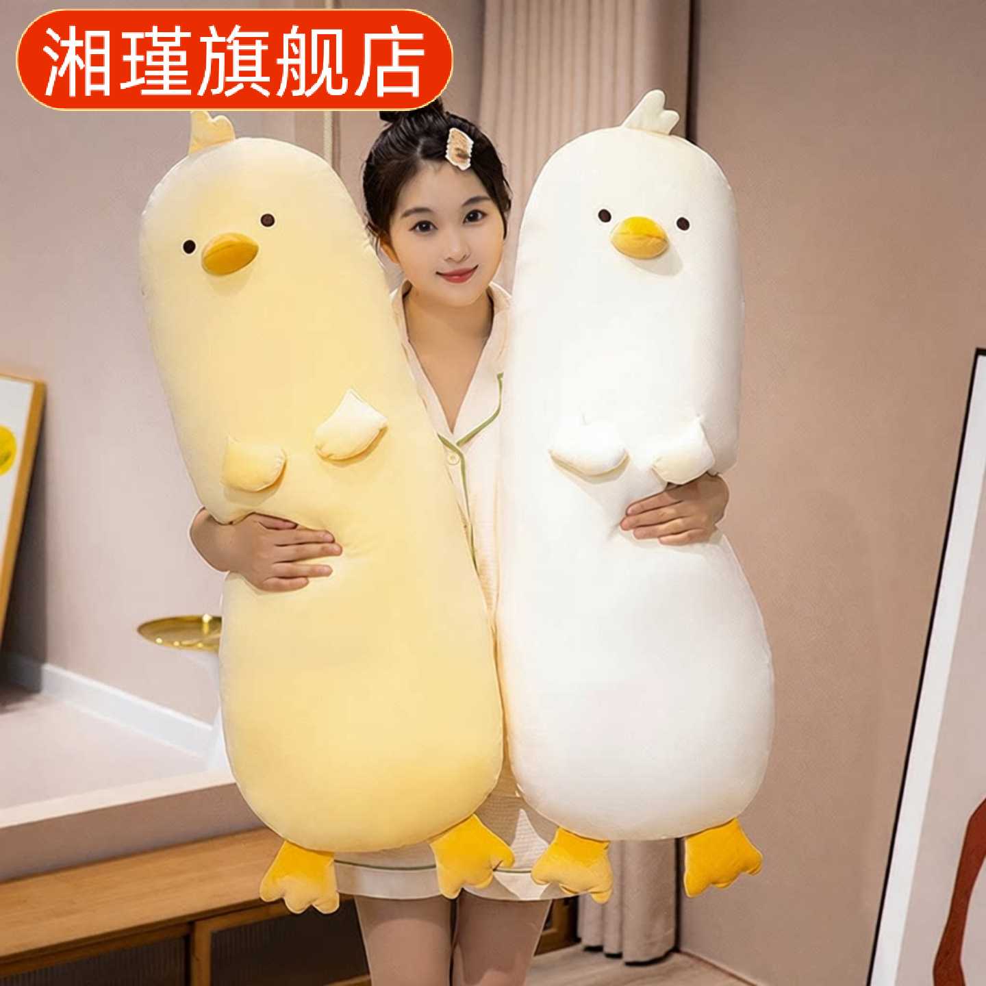 小黄鸡长条抱枕玩偶公仔靠垫男女