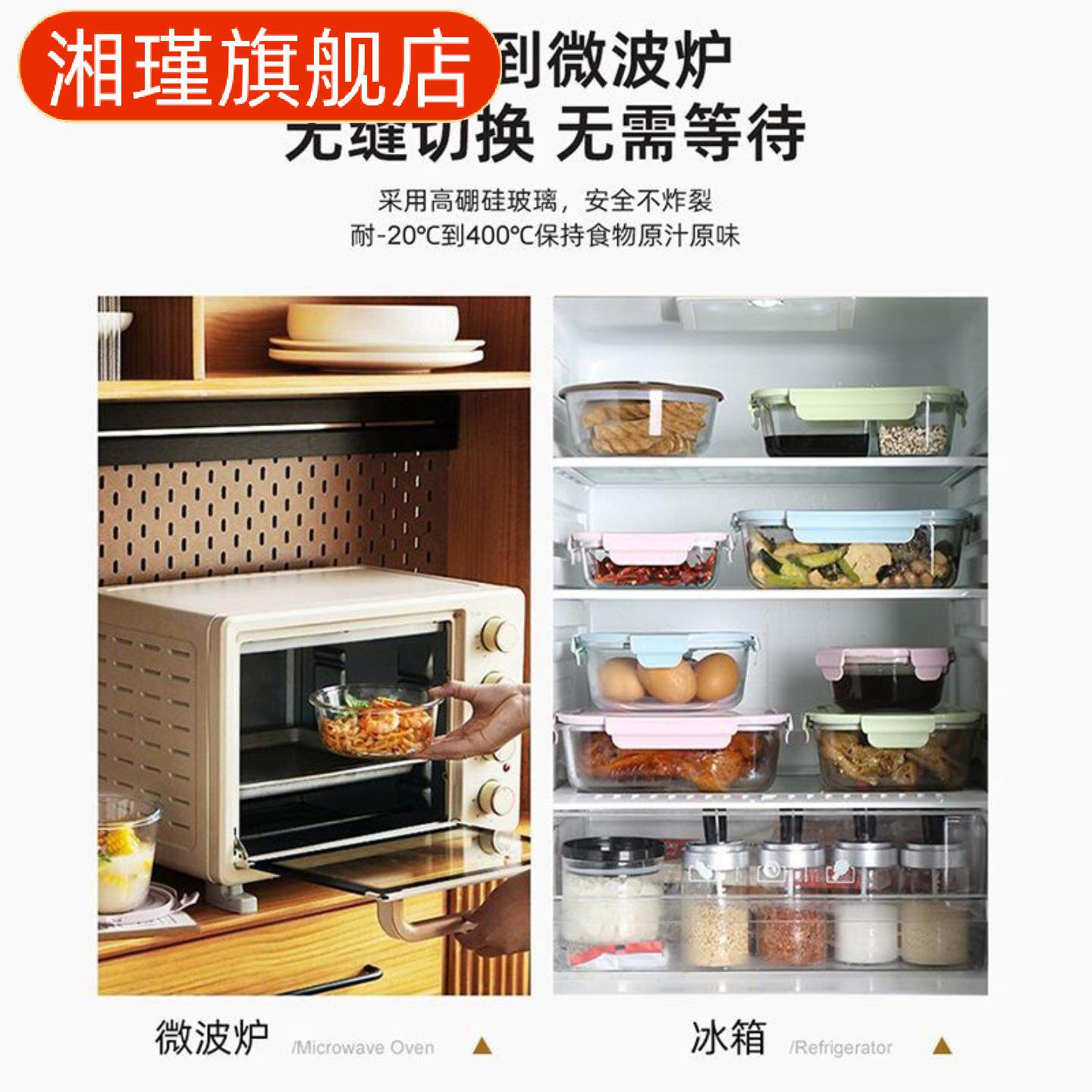 食品级玻璃保鲜盒饭盒耐高温微波炉加热专用上班族带饭盒新款