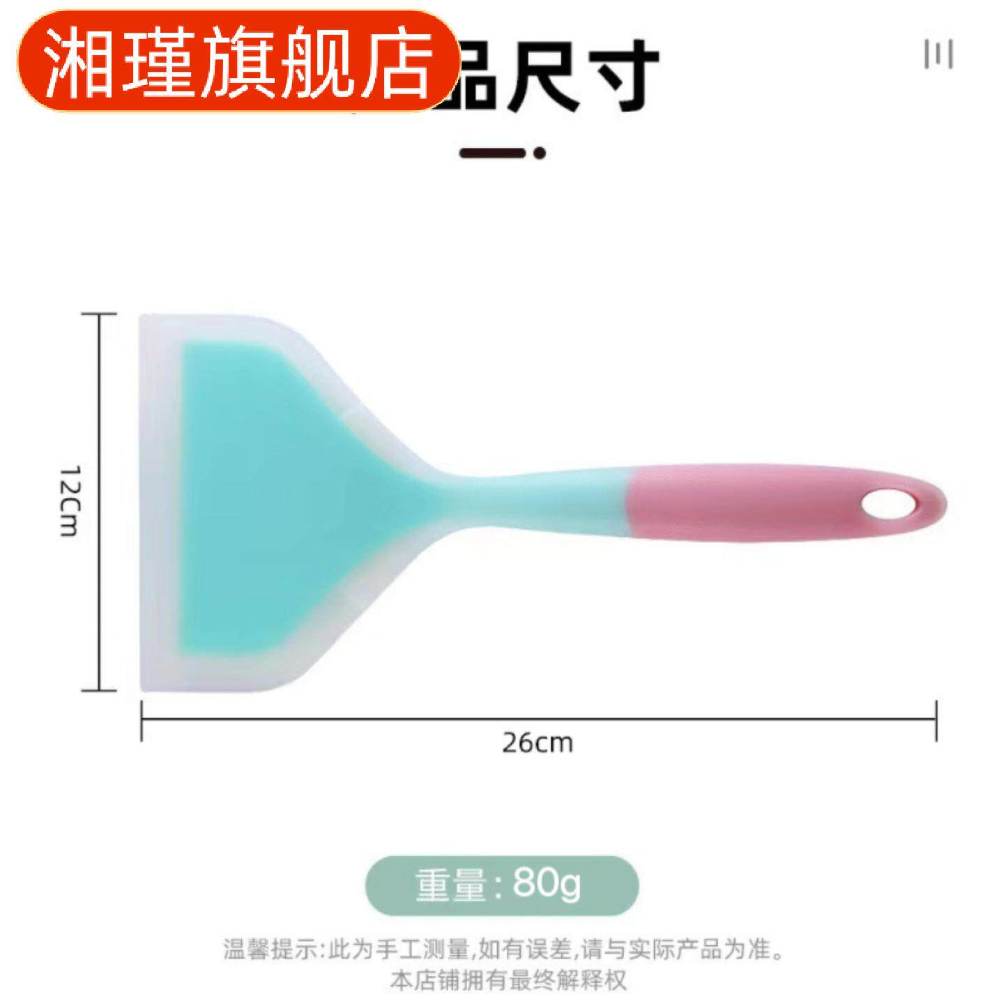 加厚硅胶玉子烧锅铲双色煎铲披萨